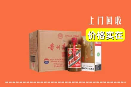 黑河市北安回收精品茅台酒