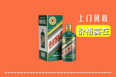 黑河市北安回收纪念茅台酒